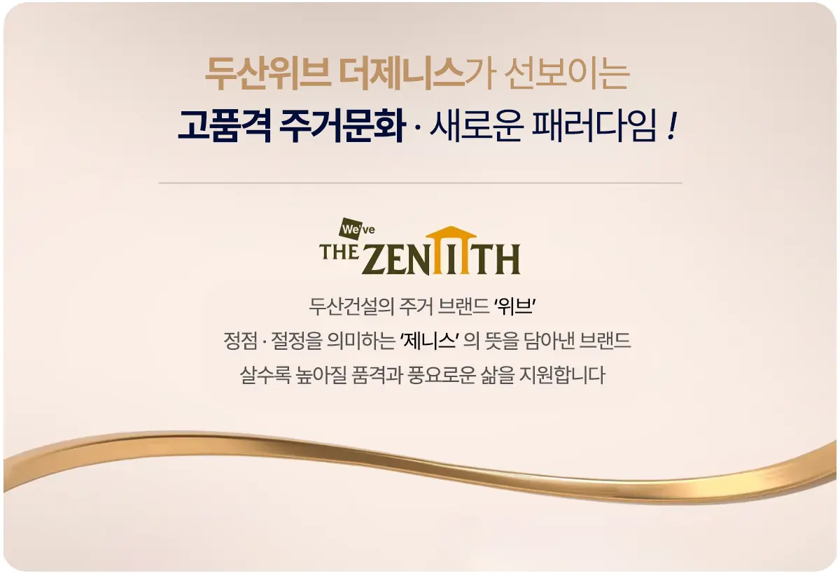 두산건설 로고