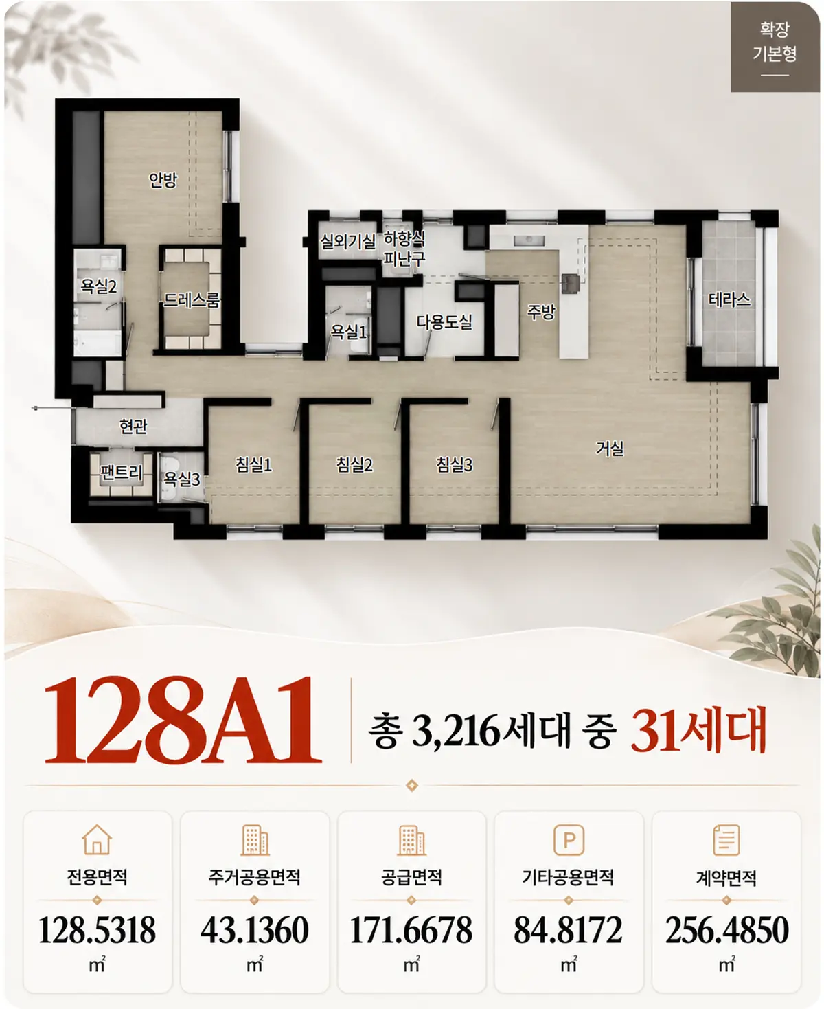 128A1타입 평면도