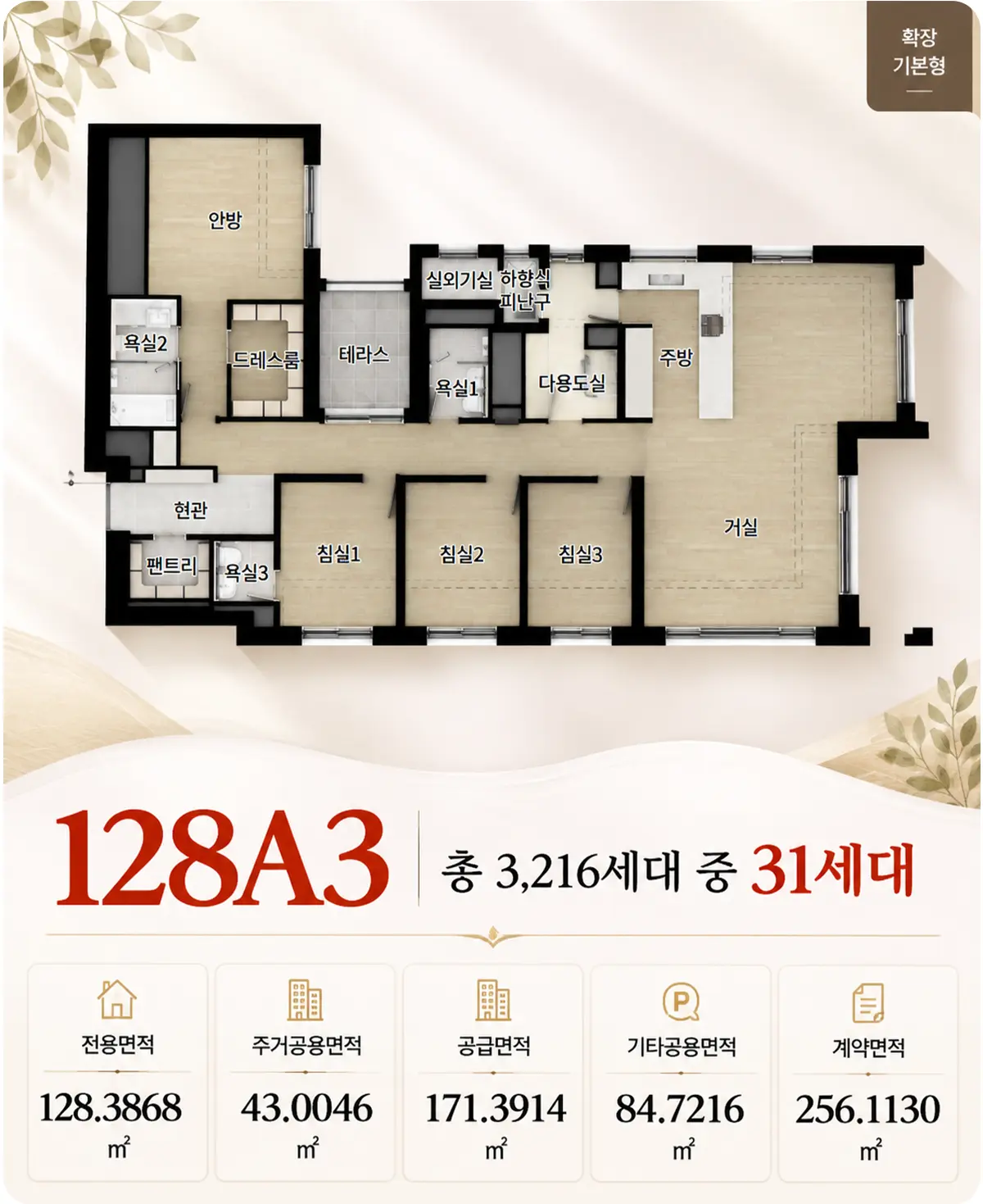128A3타입 평면도