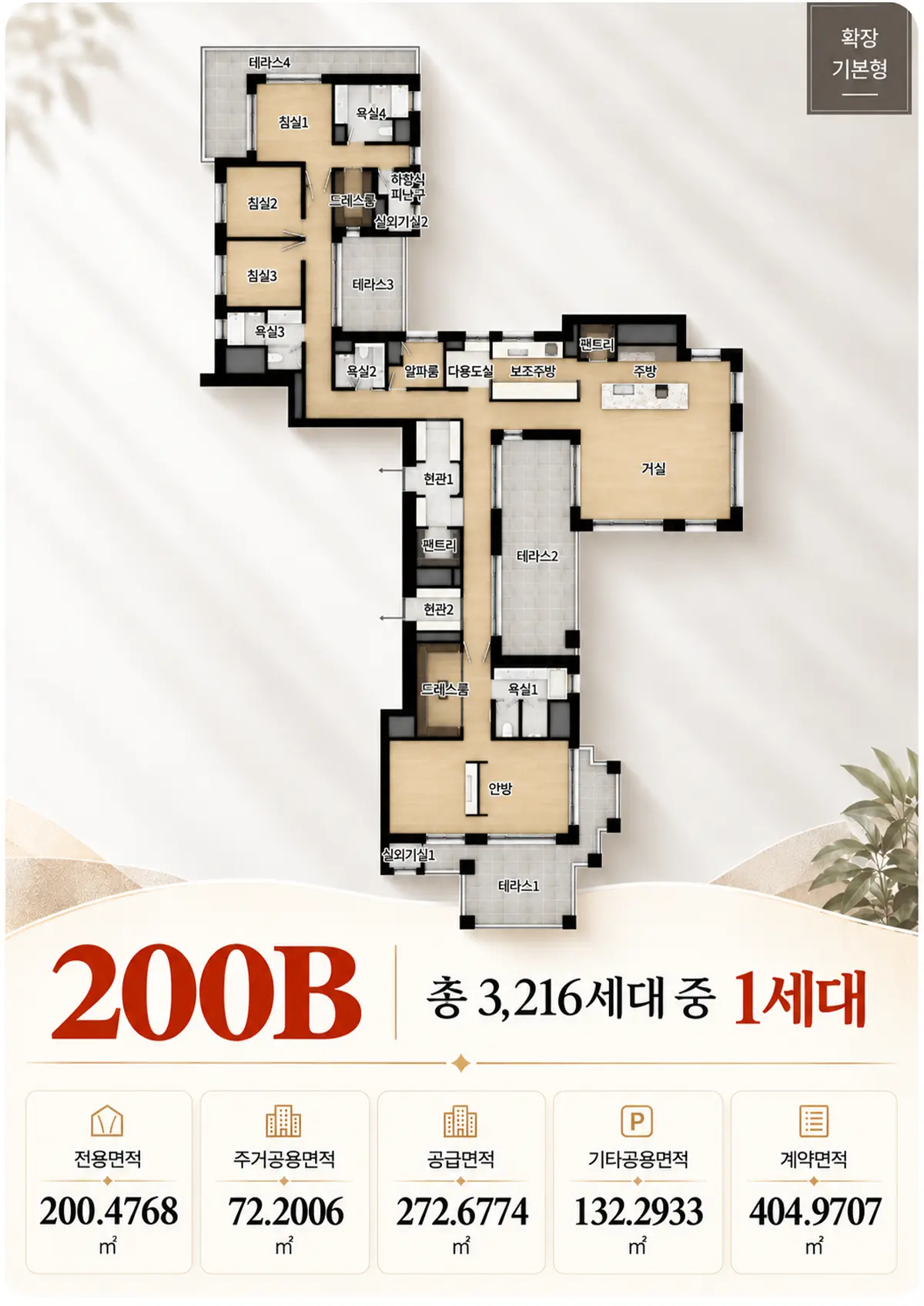 200B타입 평면도