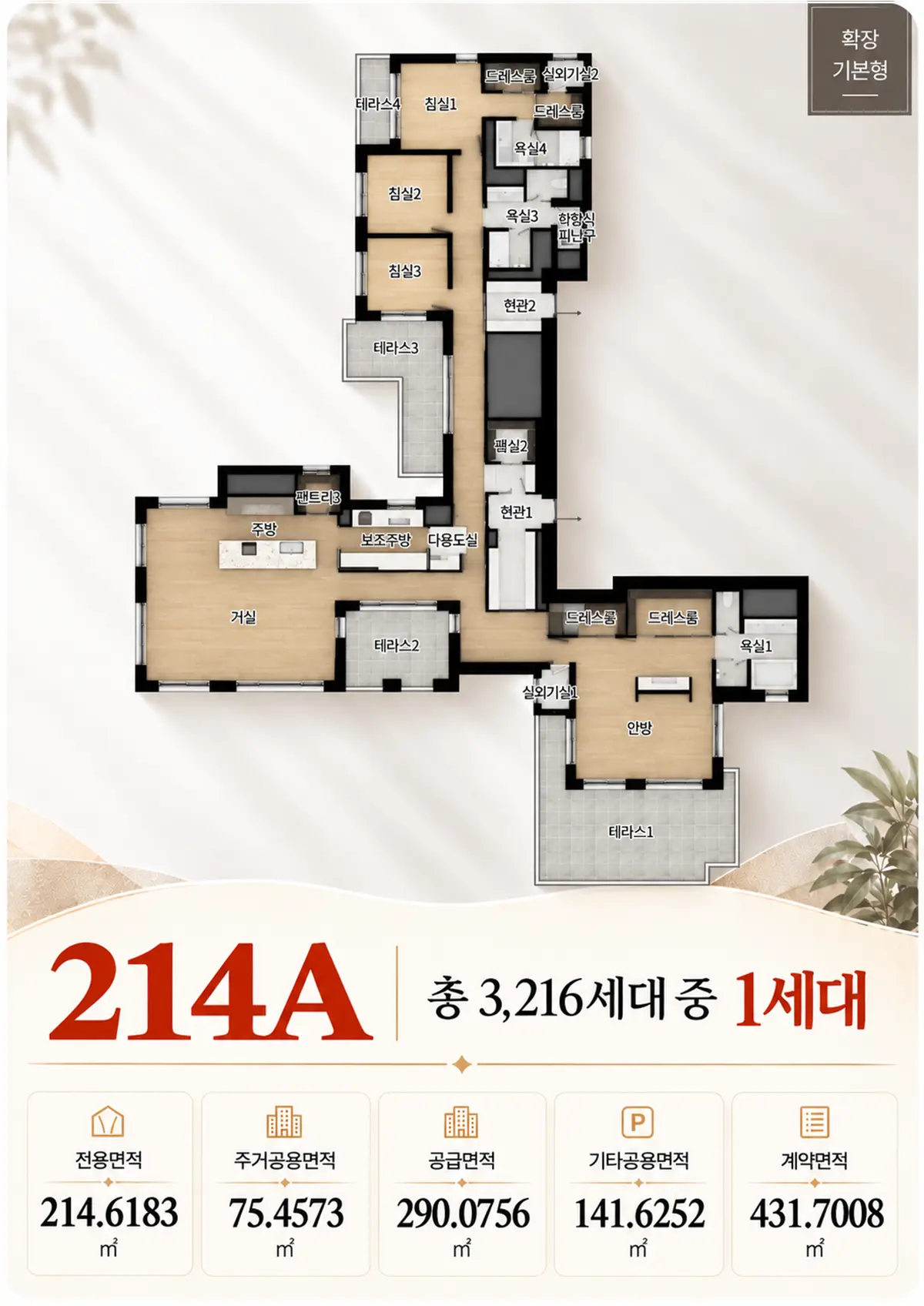 214A타입 평면도